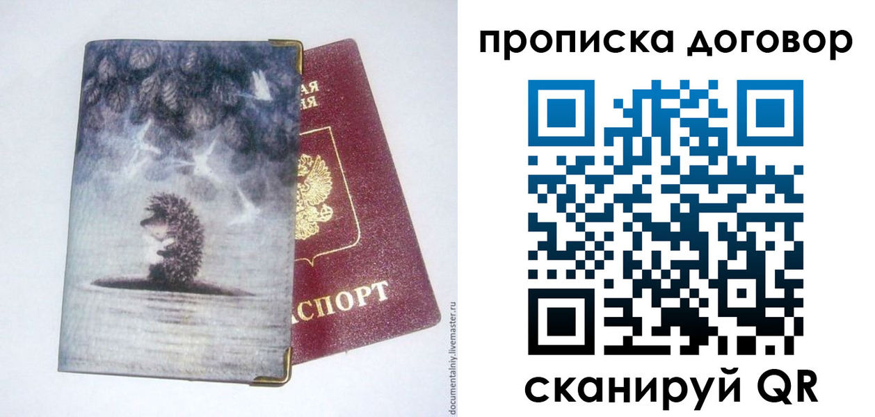 прописка для кредита в Усть-Илимске