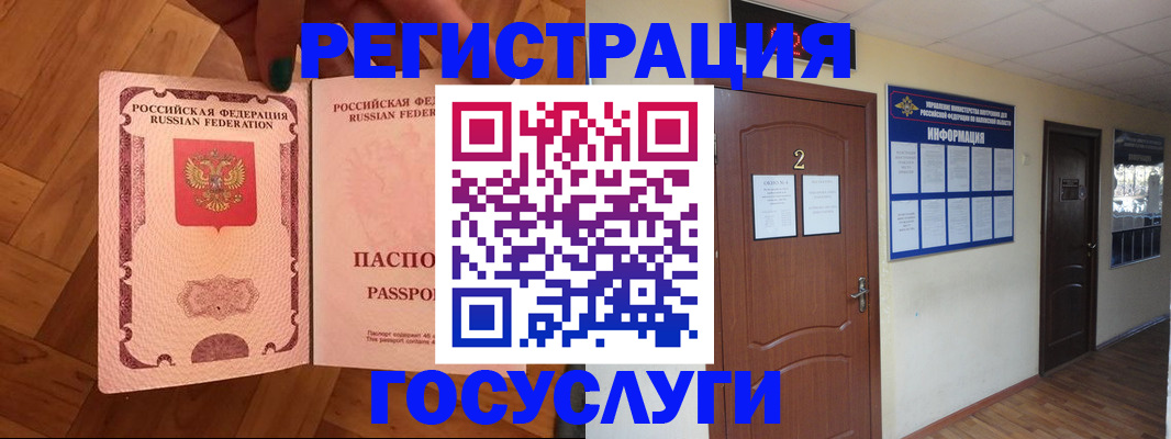 прописка для военкомата в Усть-Илимске