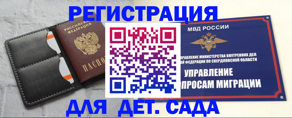 временная регистрация законно в Усть-Илимске