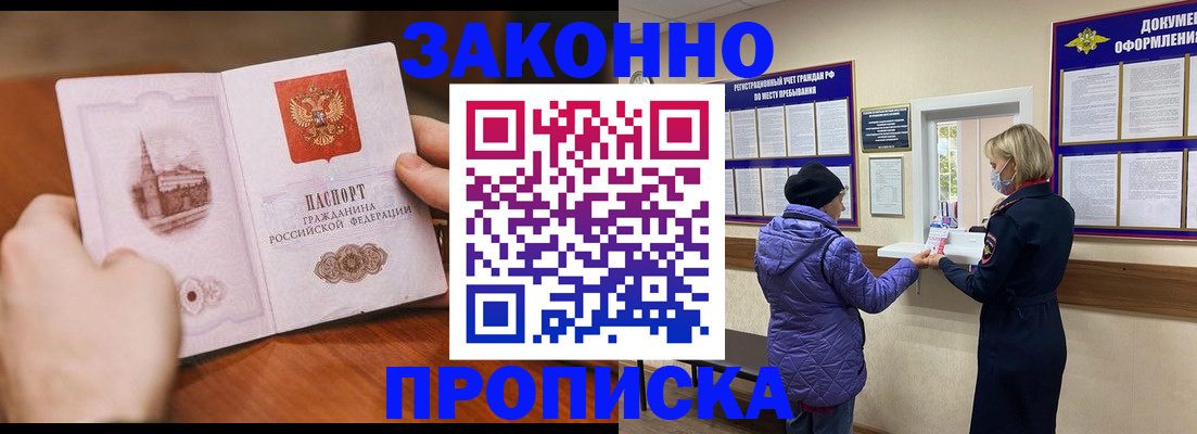 прописка для школы в Усть-Илимске