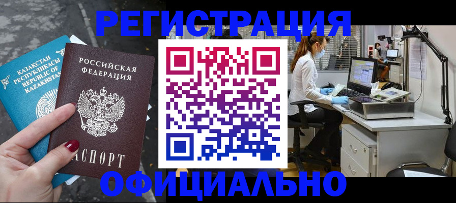 купить прописку в Усть-Илимске