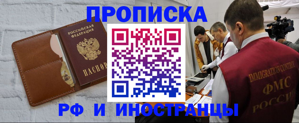 временная регистрация недорого в Усть-Илимске