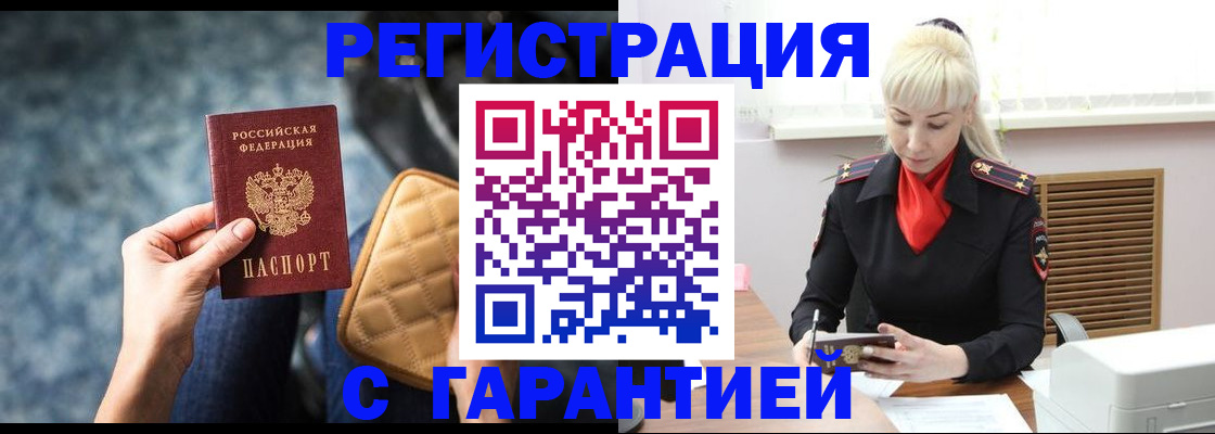 прописка для школы в Усть-Илимске