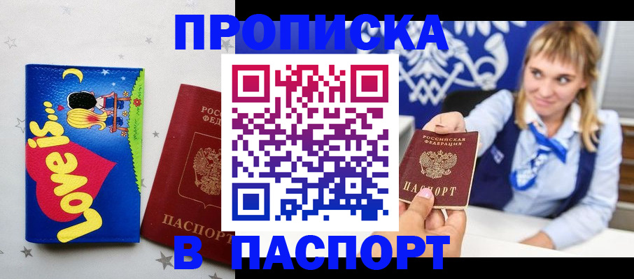 временная регистрация собственник в Усть-Илимске
