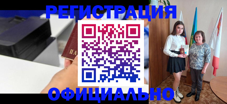 временная регистрация в квартире в Усть-Илимске
