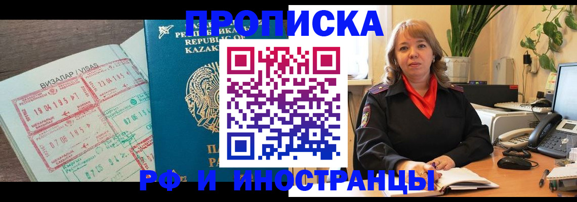 купить прописку в Усть-Илимске